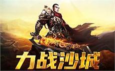 传奇世界，携手朋友一起冒险